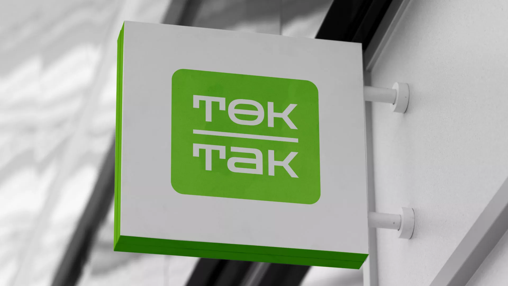 Создание логотипа компании «Ток-Так» в Кяхте