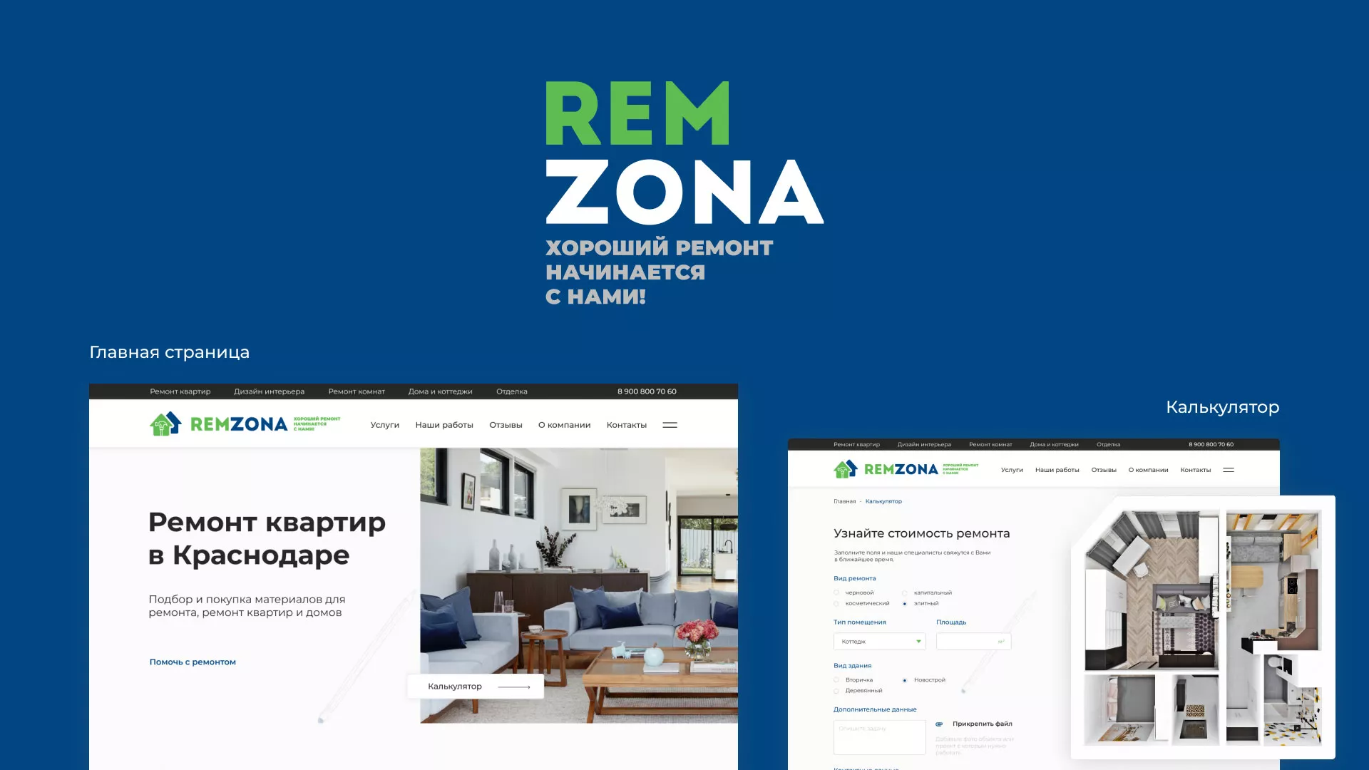 Разработка сайта компании «REMZONA» в Кяхте