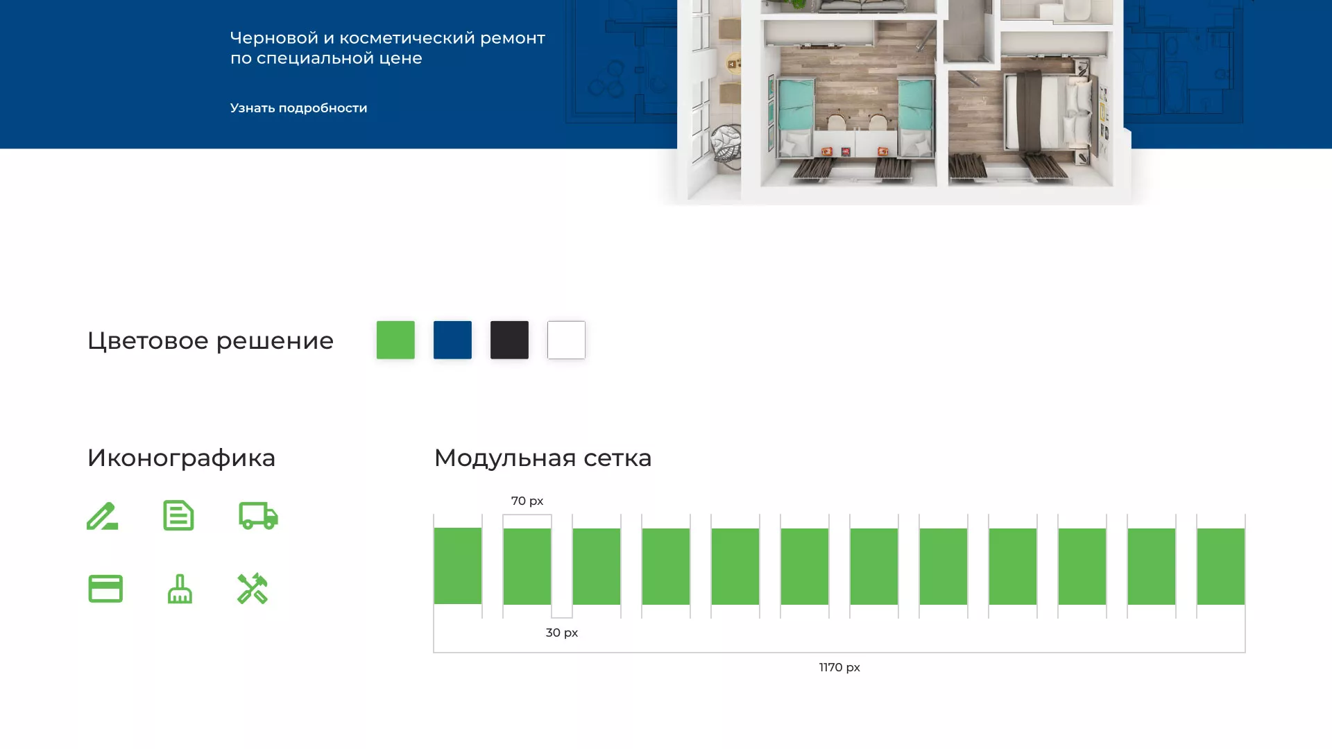 Разработка сайта компании «REMZONA» в Кяхте