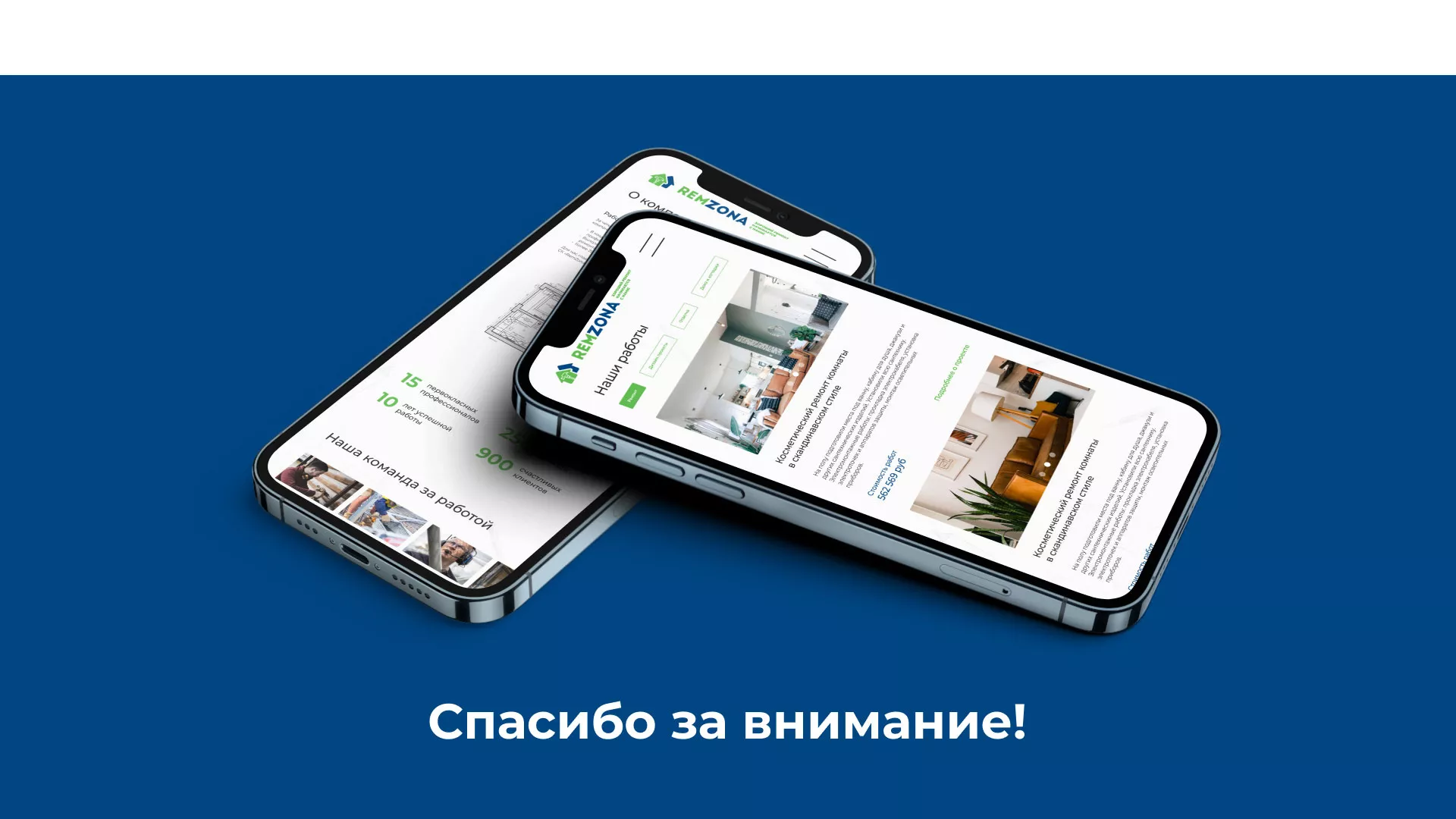 Разработка сайта компании «REMZONA» в Кяхте