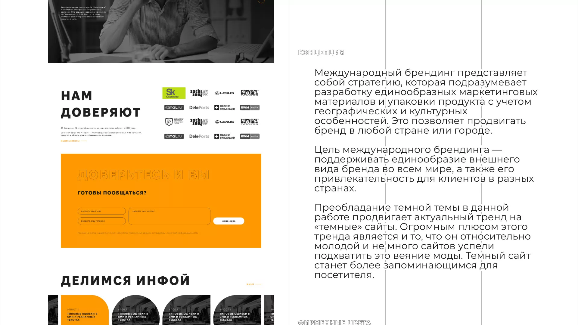 Разработка сайта креативного агентства «The Mellows» в Кяхте