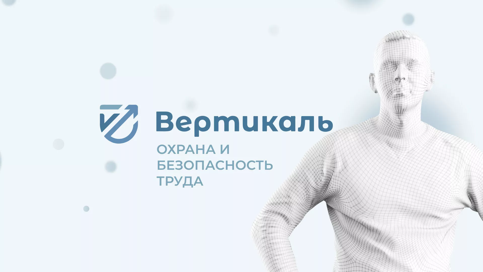 Создание сайта учебного центра «Вертикаль» в Кяхте