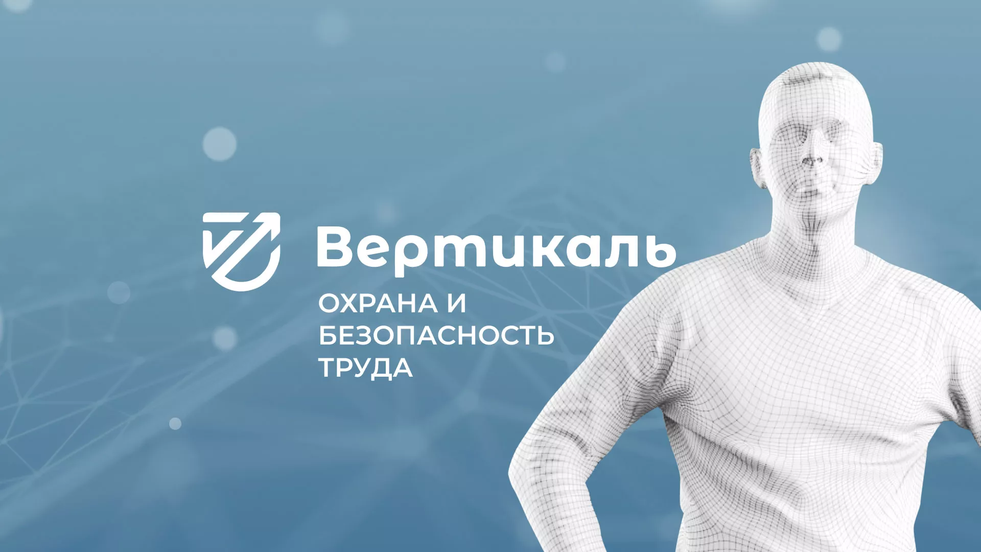 Разработка презентации для учебного центра «Вертикаль» в Кяхте