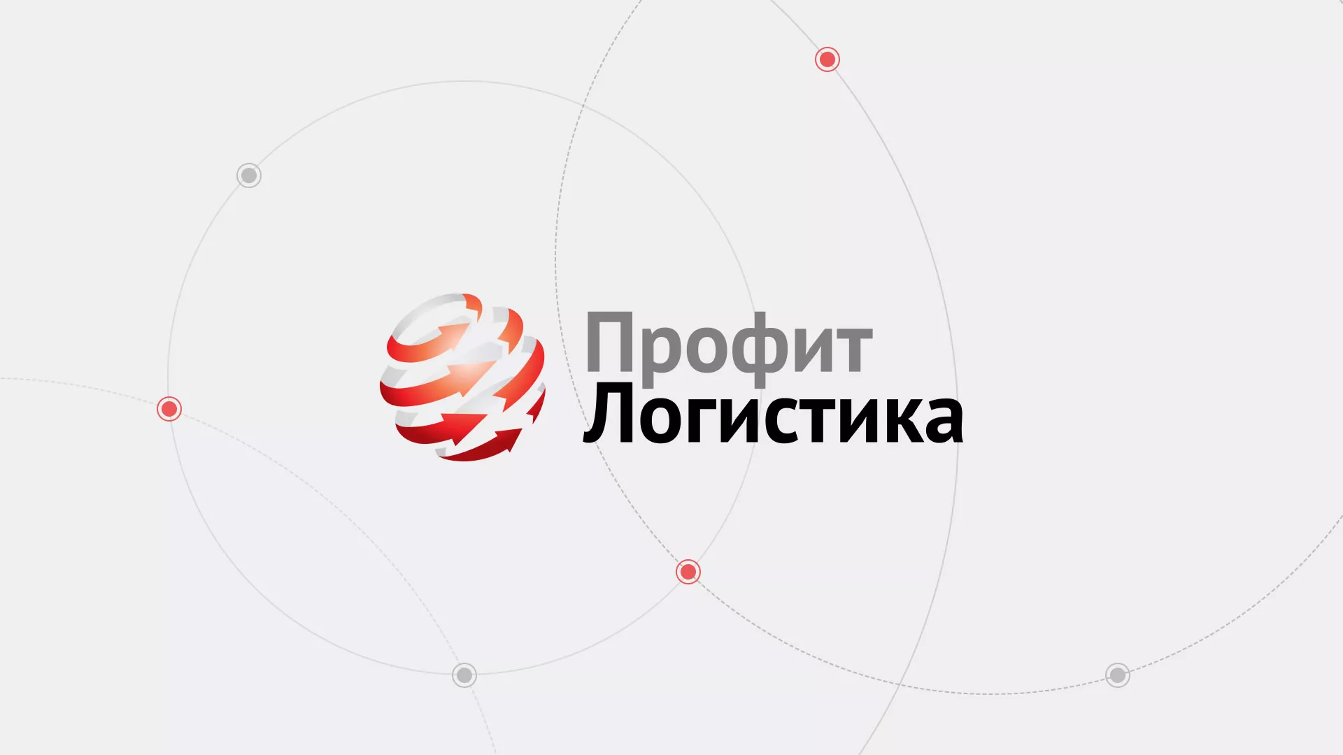 Разработка сайта экспедиционной компании в Кяхте