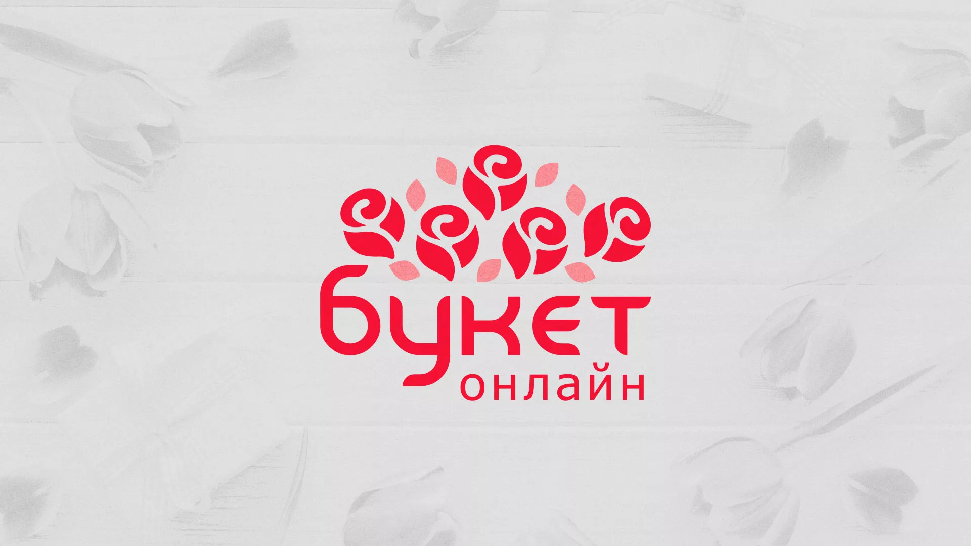 Создание интернет-магазина «Букет-онлайн» по цветам в Кяхте