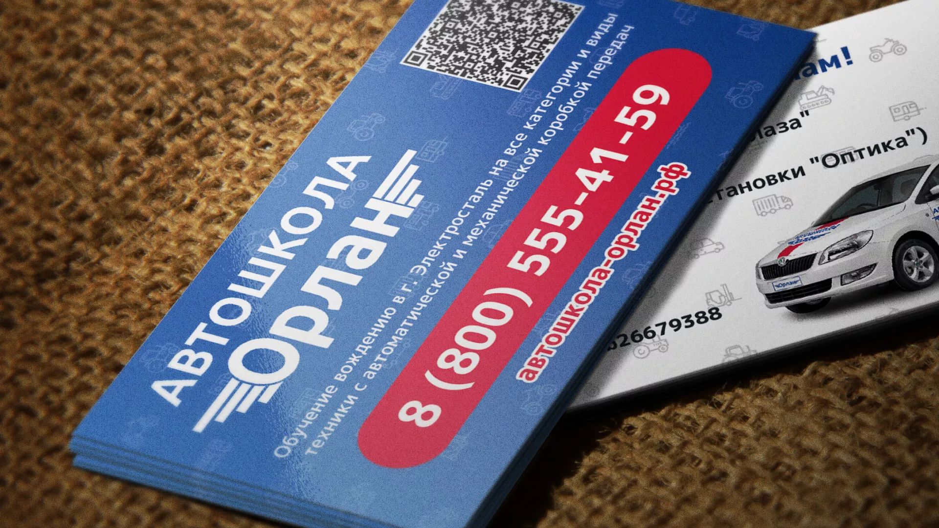 Разработка промо-визиток для автошколы «Орлан» в Кяхте