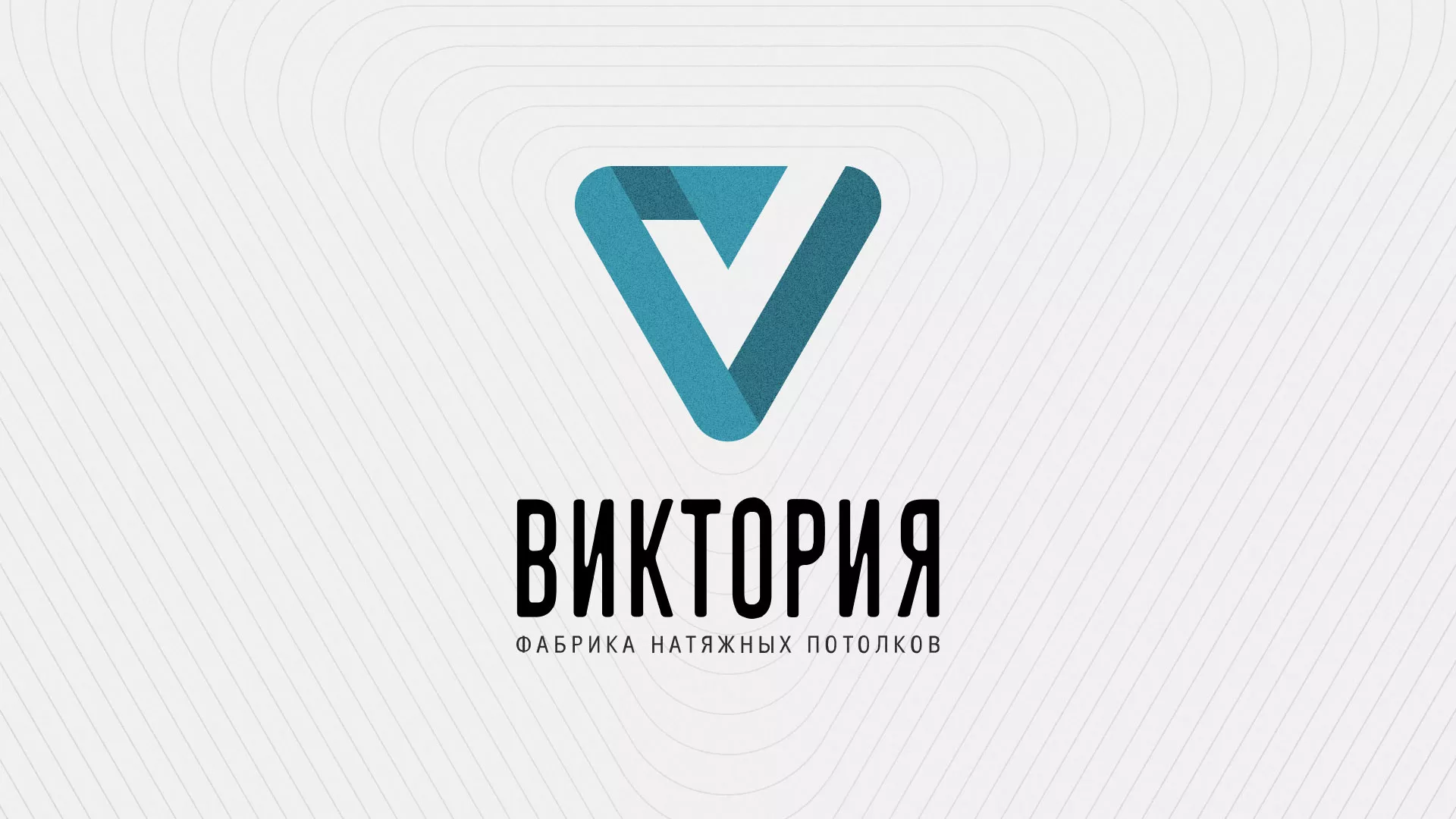 Разработка фирменного стиля компании по продаже и установке натяжных потолков в Кяхте
