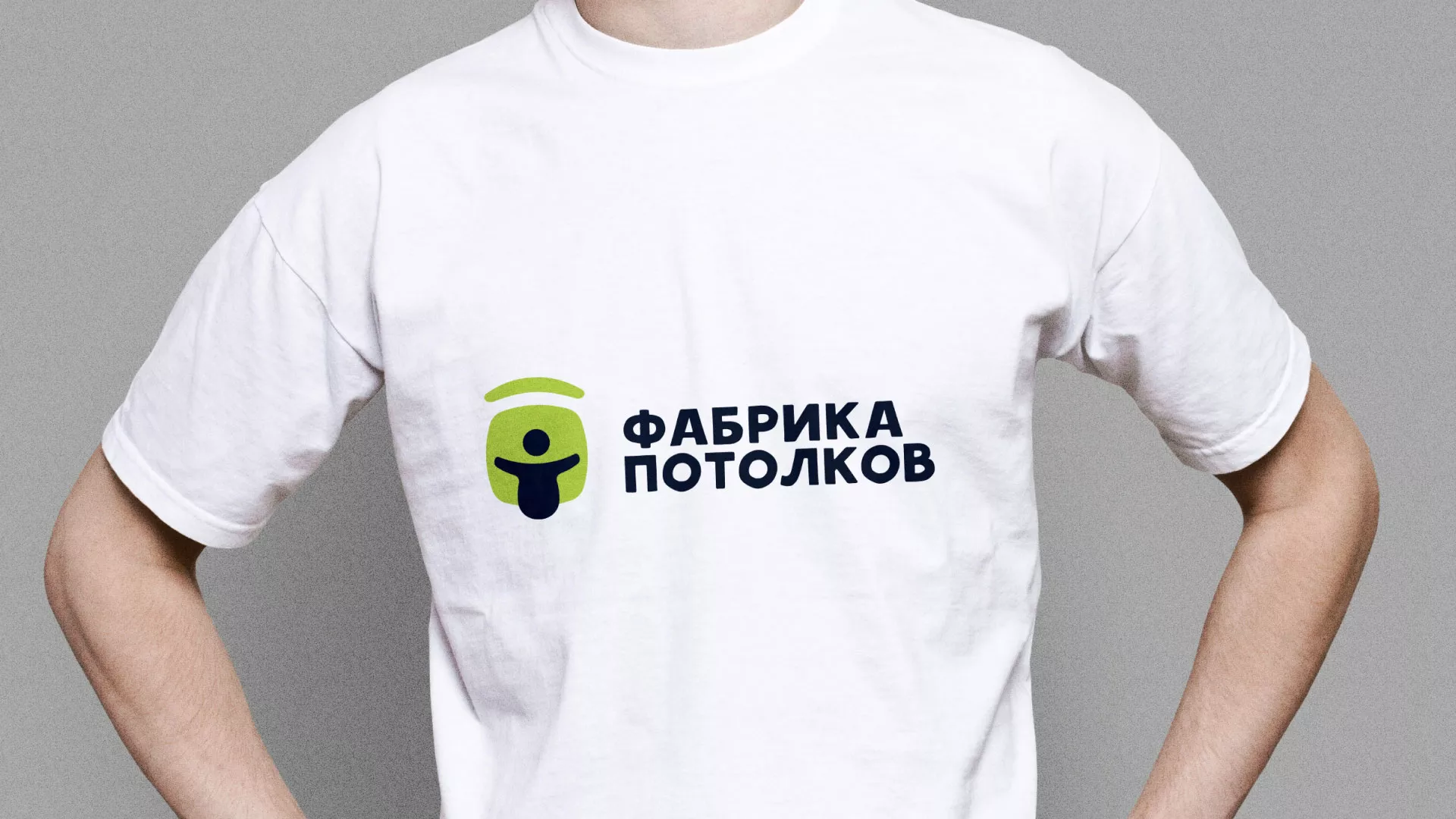 Разработка фирменного стиля для фабрики натяжных потолков в Кяхте