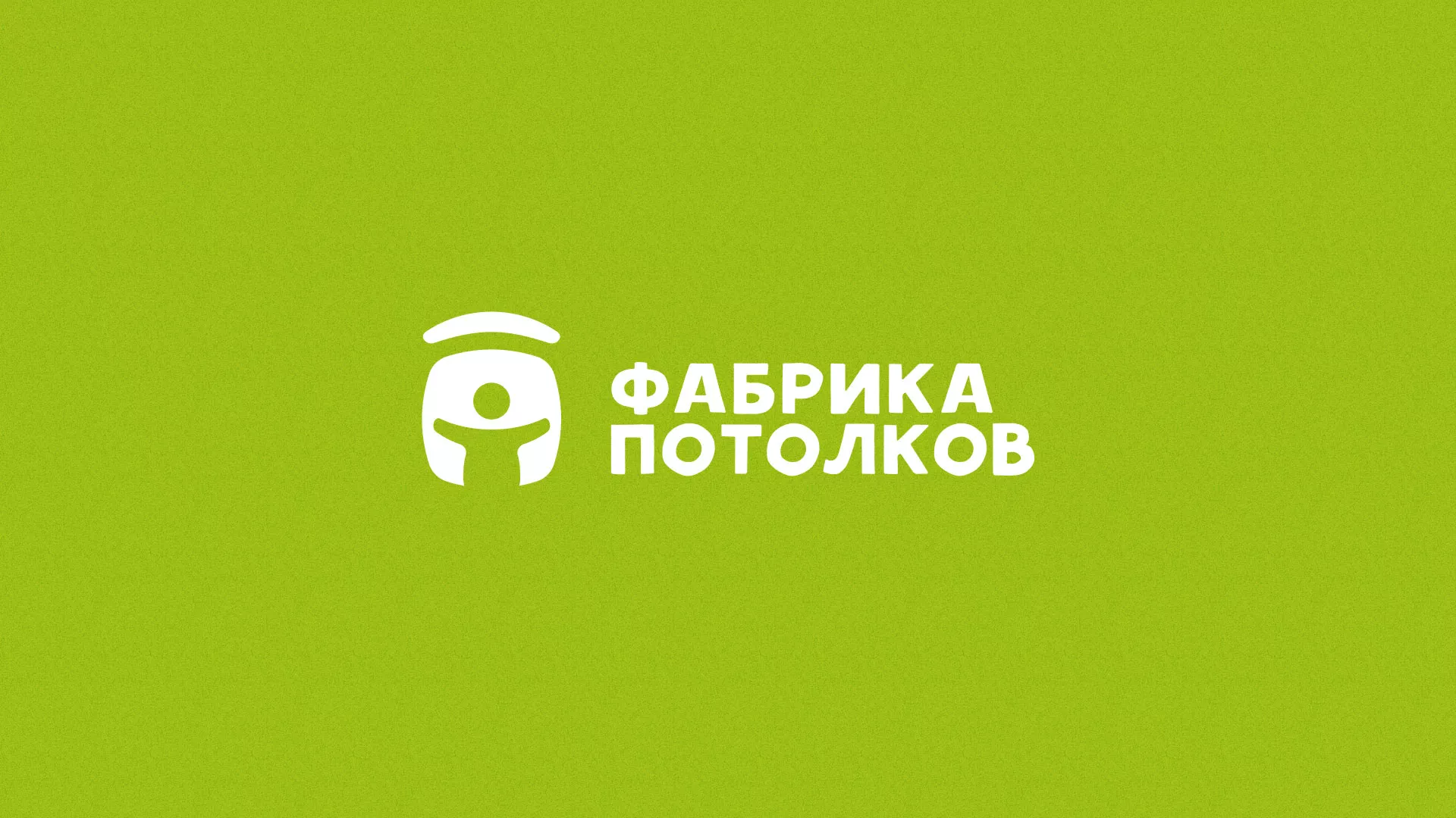 Разработка логотипа для производства натяжных потолков в Кяхте