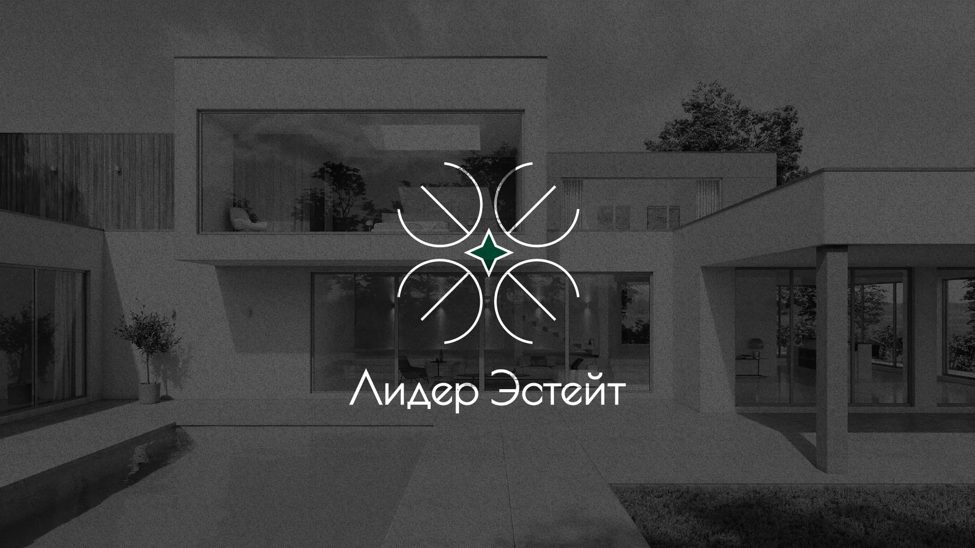 Создание логотипа компании «Лидер Эстейт» в Кяхте