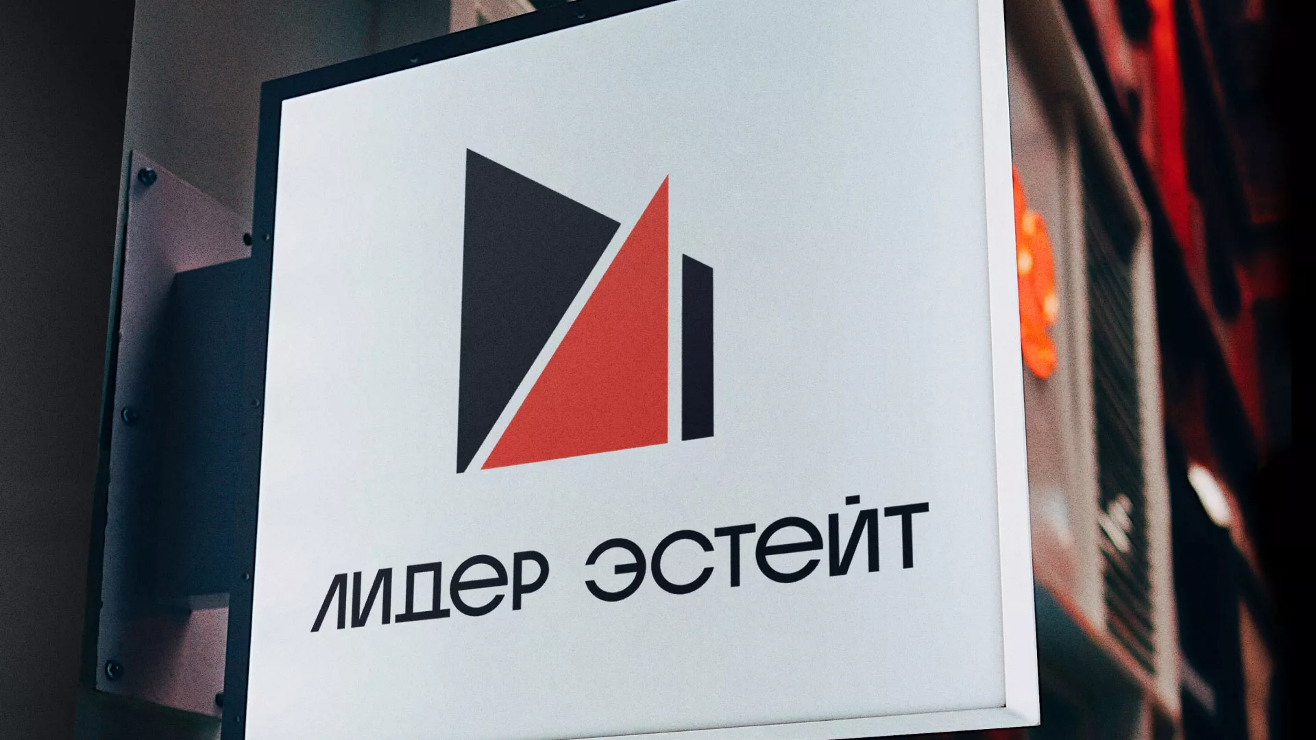Сделали логотип для агентства недвижимости «Лидер Эстейт» в Кяхте