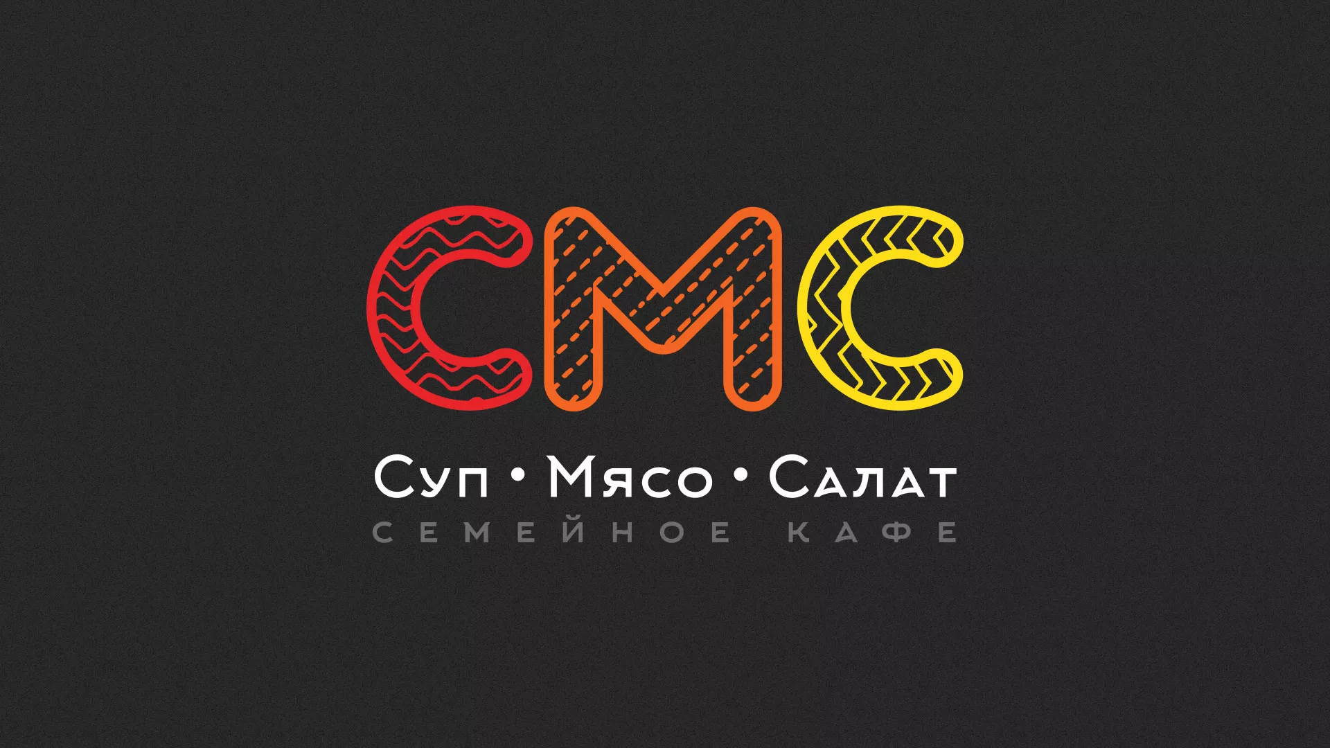 Разработка сайта кафе-столовой «Суп-Мясо-Салат» в Кяхте